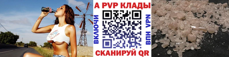 A-PVP СК  сколько стоит  Онега 