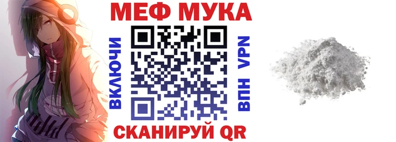МЯУ-МЯУ мука Онега